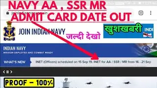 NAVY AA/SSR/MR ADMIT CARD DATE DECLARED,NAVY AA/SSR/MR ADMIT CARD OUT,NAVY AA/SSR/MR ADMIT CARD 2019