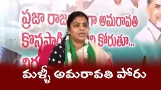TDP Leader Tangirala Sowmya Protest for Capital Amaravathi During Lockdown | TvN Telugu