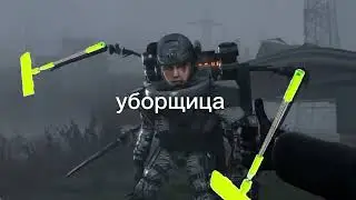 ПОВ: пришли на верхний этаж школы и мем версия 76 серии туалетов