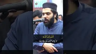 Short Clip - Surah Al-A'raf Ayat 96 to 99  | Dr Subayyal Ikram #quran #viralquranvideo #shorts