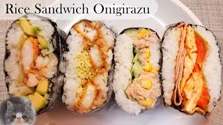 4 Japanese Rice Sandwiches &ndash; Onigirazu | Quick & Easy Japanese Home Cooking | おにぎらずレシピ