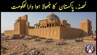 Thatta: Pakistan - Sindh ke Khoobsurat Tareekhi Shehar ke Raaz @RMTimetravel
