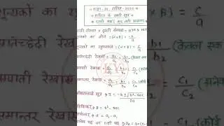 class 10 maths formula