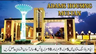 Adams Housing Multan | 5, 7 & 10 Marla Plots on Easy 4-Year Installments | Zameen Chief TV |