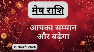 Aajtak 2. 19 February 2026. Today's Horoscope. Today's Horoscope. Aries. Aries. Daily Horoscope