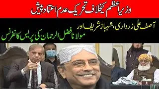 Opposition Leaders Joint Press Conference On No Confidence Motion Against Imran Khan
