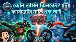 Suzuki Gixxer New Model &ndash; Carburetor vs FI কোনটা কিনবেন? বাস্তব রিভিউ |suzuki gixxer 150 review