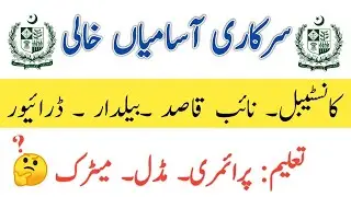 Irrigation Department Jobs 2021 | New Jobs 2021