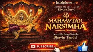 Mahaavtar Narsimha Biggest Rangoli. #mahaavtarnarshima  #rangoliart #art 