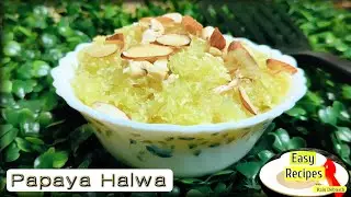 Tasty Papaya Halwa Recipe |कच्चा पपीता का हलवा घर में ऐसे ही बनाके खाके देखिए बहत टेस्टी है..