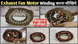 24 Slot Exhaust Fan Motor Winding! Exhaust Fan Motor Winding with Winding Data! @superelectric4421
