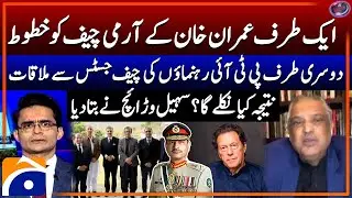 Imran Khan's letter to Army Chief - Chances of Imran Khan getting relief? - Suhail Warraich Analysis