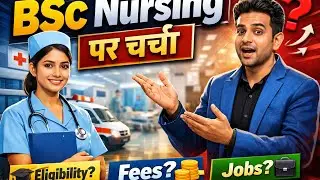 BSc nursing पर चर्चा  Eligibility  fees job?