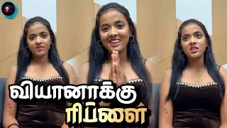 TWISTu 😱 Viyana க்கு Reply கொடுத்த Subiksha | Bigg Boss Tamil 9 
