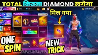 NEW GALAXY HOPPER FIST SKIN FADED WHEEL 1 SPIN TRICK 😱 | BUNNY FIRST SKIN SPIN | FREE FIRE NEW EVENT