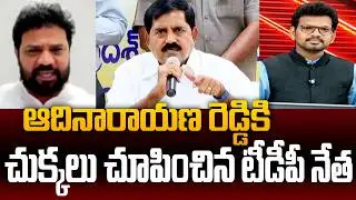 TDP Vijay Shekar Reddy Counter to BJP MLA Adinaryana Reddy Latest Comments | 99TV Telugu