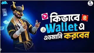 ffzone24.com এ Add Money করুন মাত্র ২ মিনিটে! 💸 Free Fire Diamond সস্তায় কিনুন | bKash Top Up 2026