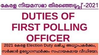 DUTIES OF FIRST POLLING OFFICERS | KERALA ELECTION 2021