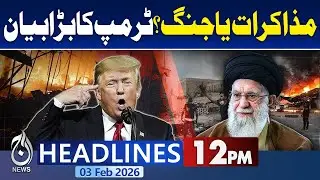 Iran Nuclear Talks | Trump Warning | US-Iran Diplomacy | Istanbul Meeting | 12PM Headlines