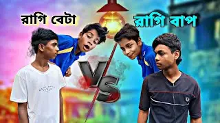 Ragi bap vs ragi beta#comedy #policeacademy #funny #policecorruption #attitude #motivation #fun #lov