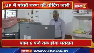 UP Assembly Election 5th Phase Voting : पांचवें चरण का मतदान आज | 12 जिलों की 61 सीटों पर वोटिंग