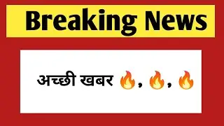 अच्छी खबर - government jobs & exam result update 2025 | rpsc and rssb