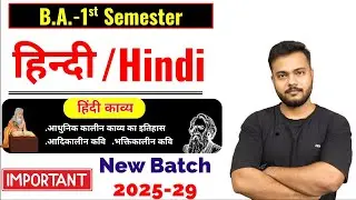 New Syllabus 2025-29 || BA 1st semester Hindi New syllabus