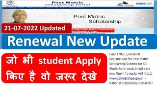 bihar post matric scholarship |bihar post matric scholarship payment last date | post matric Payment