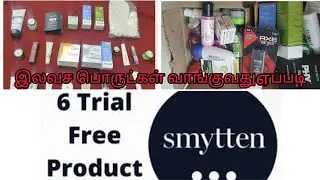 Smytten free trail products review in tamil