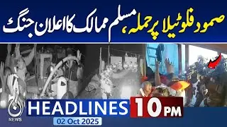 10PM News Headlines | Muslim World Reacts to Israel Attack on Global Sumud Flotilla - Pakistan News