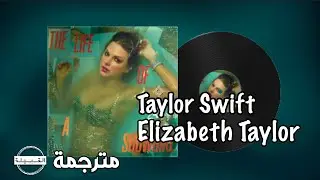 Taylor Swift - Elizabeth Taylor مترجمة