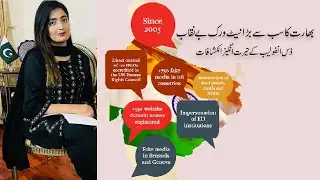 Indian Chronicles : Vast pro-India, anti-Pakistan disinformation Campaign  (Suno Digital)