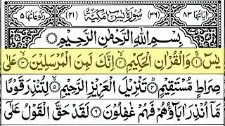 Surah Yasin (Yaseen) Full With Arabic Text | Ep -77 | Sheikh Abdul Rahman Al Sudais #surahyaseenfull