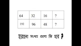 IQ Test |  Are you genius | Math Puzzle | Bangla Jokes And Puzzle EP#13