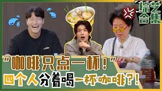[我家的熊孩子] (中字)服务区吃播! 