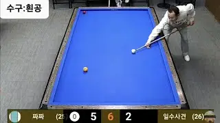 주말의 당구 베스트 굿샷 weekend 3C carom billiards #pba #umb 