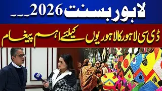 Lahore Basant 2026 | Important Message for Lahoris from DC Lahore | Top Story