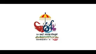 കലോത്സവം 2026 തൃശൂർ മൂന്നാം ദിനം  part 03 Live