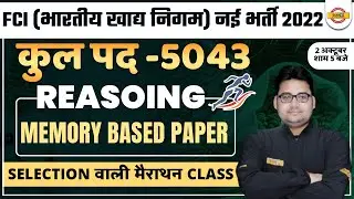 FCI RECRUITMENT 2022 | FCI REASONING MARATHON | REASONING MEMORY BASED PAPER | REASONING SANDEEP SIR