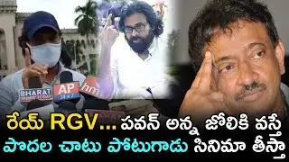 OU Student JAC Leader Sampath Naik Strong warning to RGV and supports Pawan Kalyan || Hello Telugu