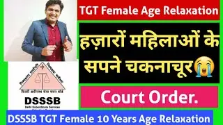 DSSSB TGT FEMALE// हज़ारों महिलाओं के सपने चकनाचूर😭 #dsssbtgtfemaleagerelaxation #dsssb2025 