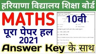 hbse maths solved paper 2021 class 10 | hbse class 10 maths paper 2021 | hbse maths paper 2021 10th