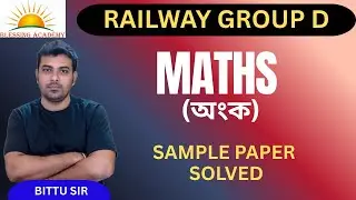 RAIL GROUP D MATH | IN BENGALI | PREVIOUS YEAR PAPER SOLVE | MATH IN BENGALI | BEST MATH CLASS