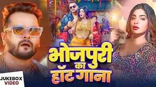 भोजपुरी ऑर्केस्टा स्पेशल गाने | भोजपुरी का नॉनस्टॉप हिट्स सॉन्ग | Bhojpuri Jukebox | Bhojpuri Songs