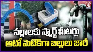 HMWSSB Rolls Out Smart Water Meter Program for Hyderabad | V6 News