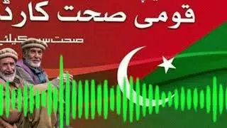 KP Sehat Card Cardiac Issue in Swat | ProLearn360 #foryou #kphealth
