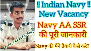Navy AA SSR new vacancy||Navy AA SSR Vacancy|Indian Navy Vacancy||AA SSR vacancy||AA SSR form online