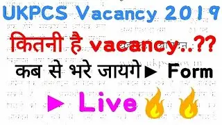 Uttarakhand PCS vacancy 2019,लोक सेवा आयोग भर्ती 2019 update,Ukpcs | daily job's upt live 20मार्च