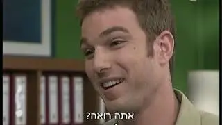 לגעת באושר - פרק 119