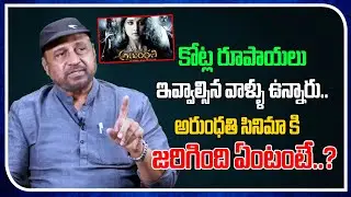 Actor Nagineedu About Arundhathi Movie | Jayam Ravi | Real Talk With Anji | Film Tree